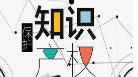 首都知识产权服务行业多措并举抗击疫情